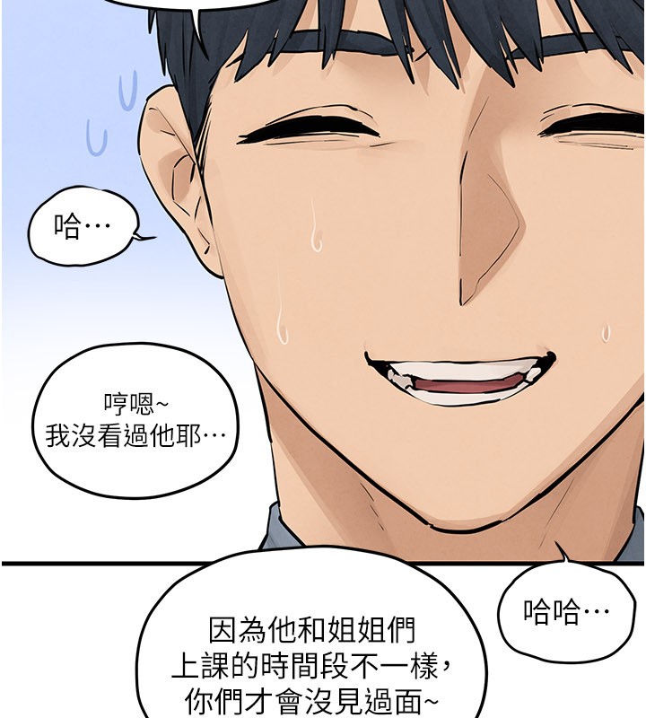 慾海交锋 - 第85話-前任砲友與現任女友 - page 37