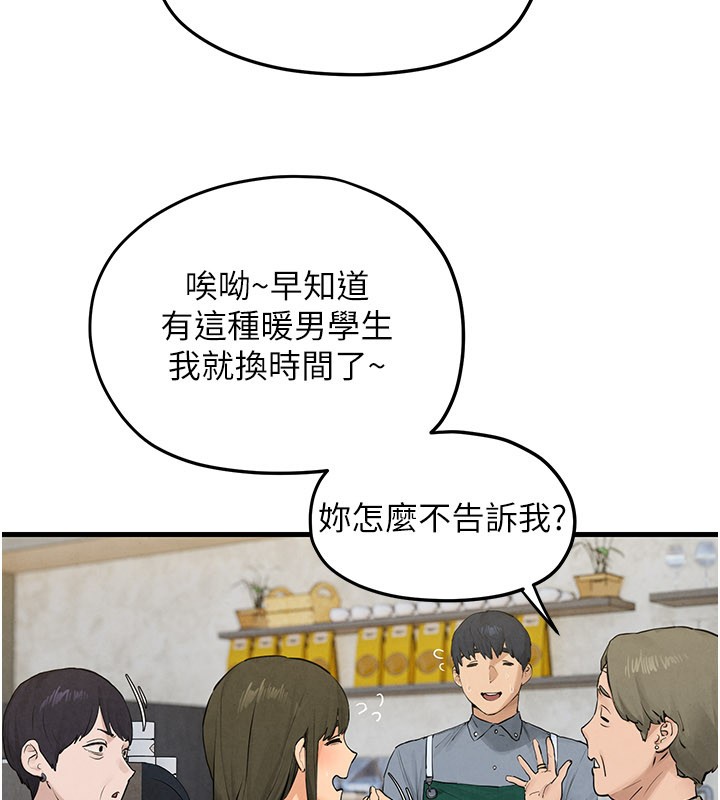 慾海交锋 - 第85話-前任砲友與現任女友 - page 38