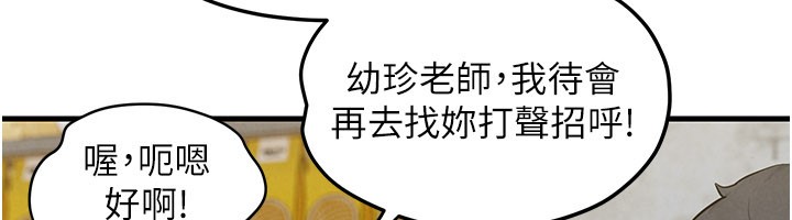 慾海交锋 - 第85話-前任砲友與現任女友 - page 40