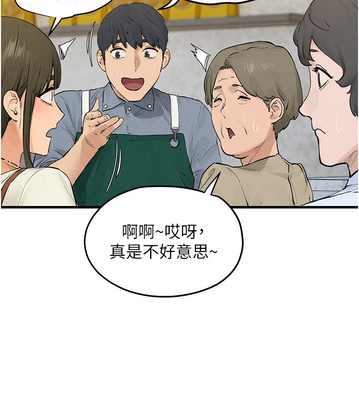 慾海交锋 - 第85話-前任砲友與現任女友 - page 41