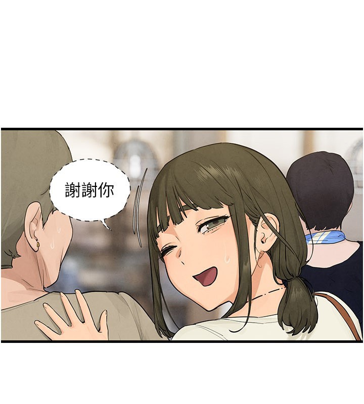 慾海交锋 - 第85話-前任砲友與現任女友 - page 42