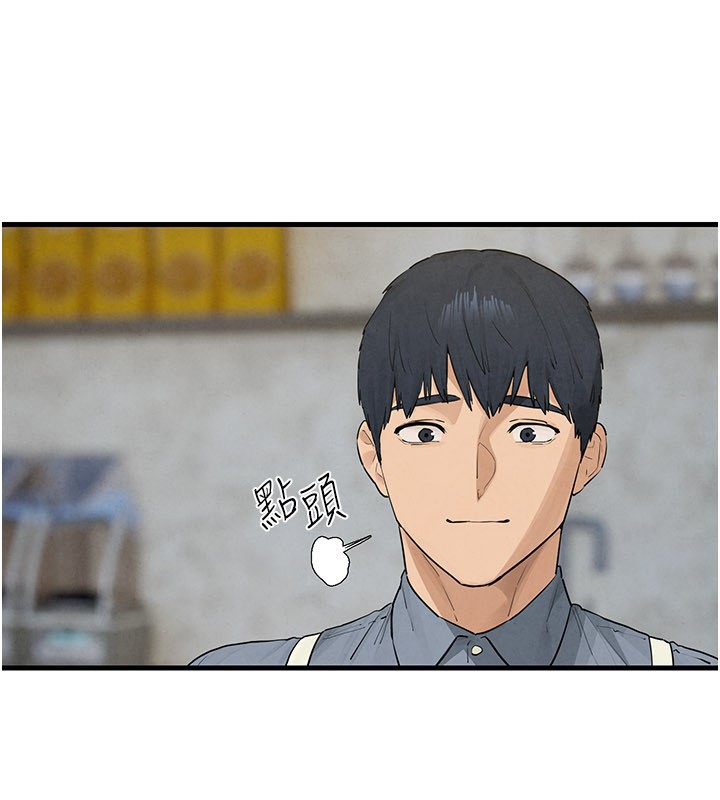 慾海交锋 - 第85話-前任砲友與現任女友 - page 43