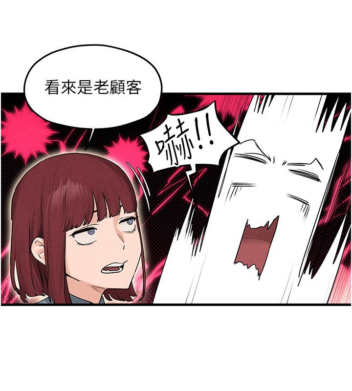 慾海交锋 - 第85話-前任砲友與現任女友 - page 44