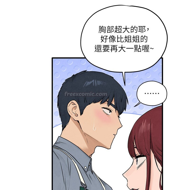 慾海交锋 - 第85話-前任砲友與現任女友 - page 45