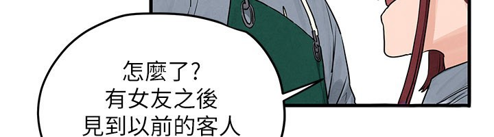 慾海交锋 - 第85話-前任砲友與現任女友 - page 46