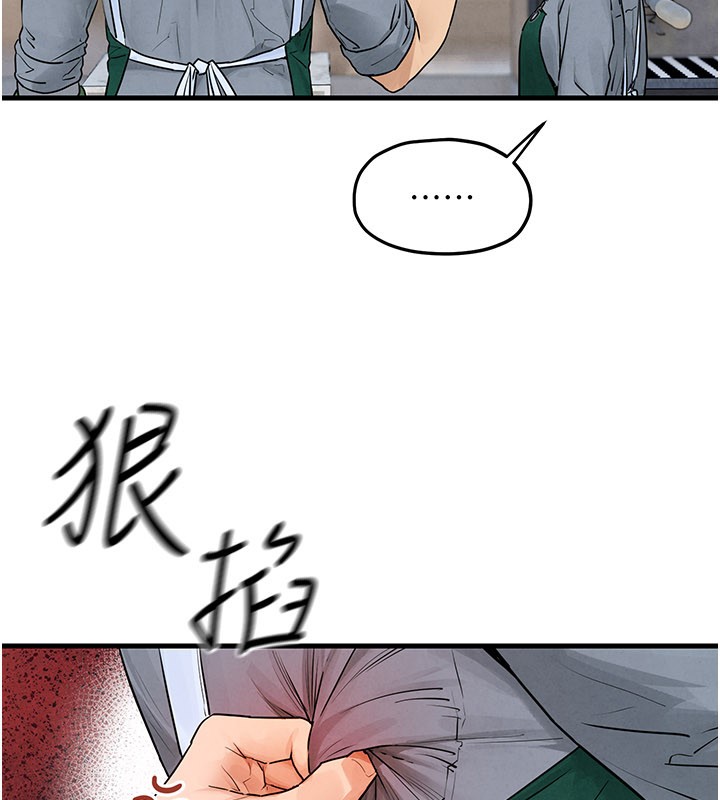 慾海交锋 - 第85話-前任砲友與現任女友 - page 48