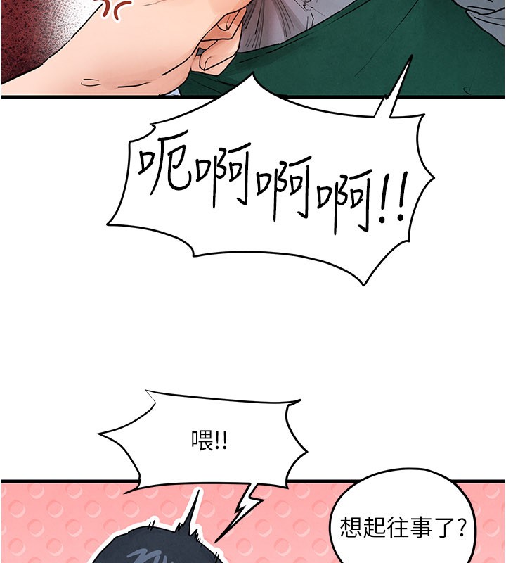 慾海交锋 - 第85話-前任砲友與現任女友 - page 49