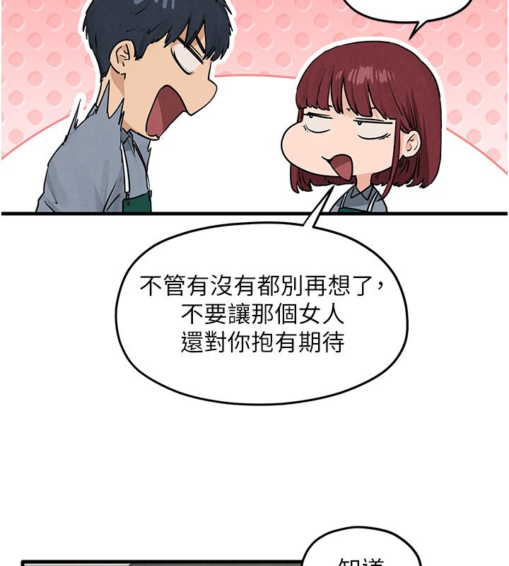 慾海交锋 - 第85話-前任砲友與現任女友 - page 50