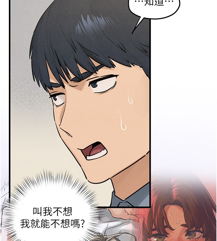 慾海交锋 - 第85話-前任砲友與現任女友 - page 51