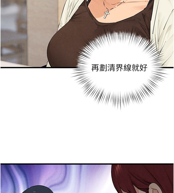 慾海交锋 - 第85話-前任砲友與現任女友 - page 58