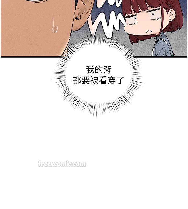 慾海交锋 - 第85話-前任砲友與現任女友 - page 60