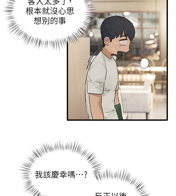 慾海交锋 - 第85話-前任砲友與現任女友 - page 64