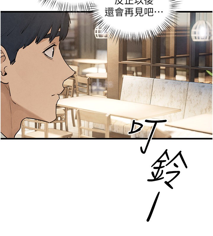 慾海交锋 - 第85話-前任砲友與現任女友 - page 65