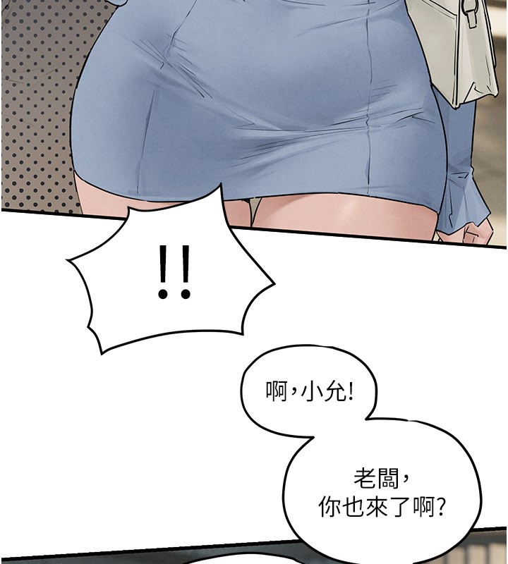 慾海交锋 - 第85話-前任砲友與現任女友 - page 69