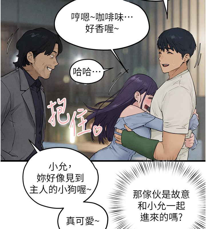 慾海交锋 - 第85話-前任砲友與現任女友 - page 70