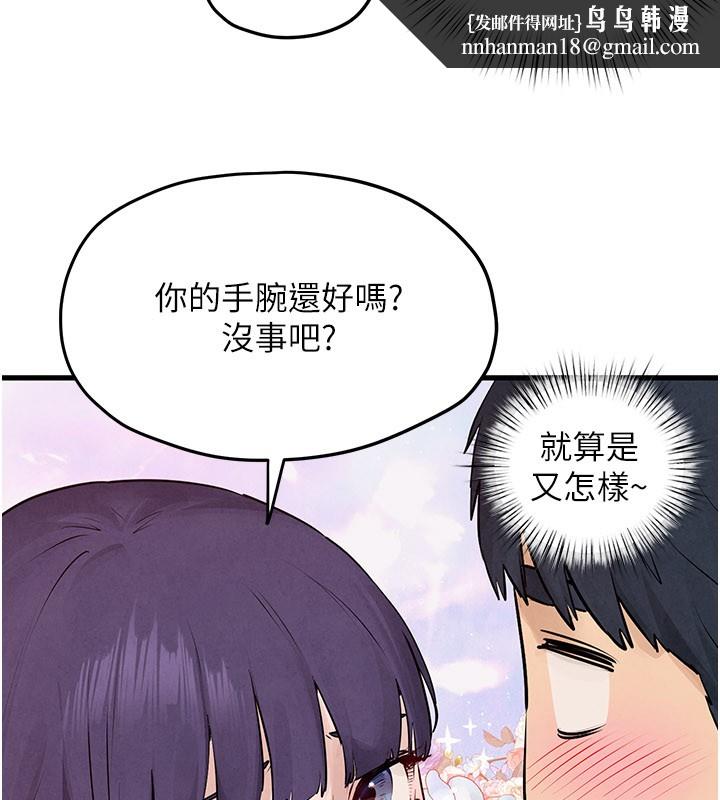慾海交锋 - 第85話-前任砲友與現任女友 - page 71