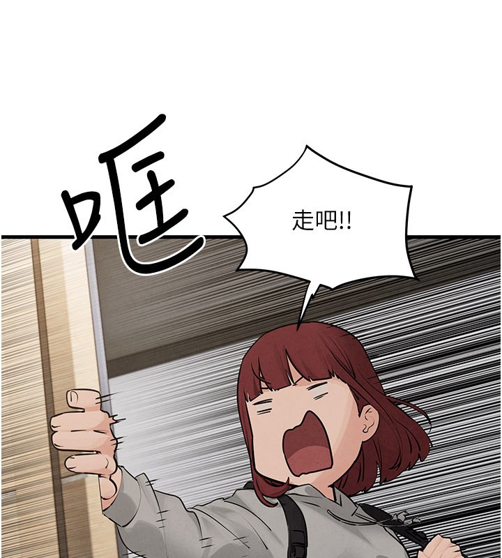 慾海交锋 - 第85話-前任砲友與現任女友 - page 73