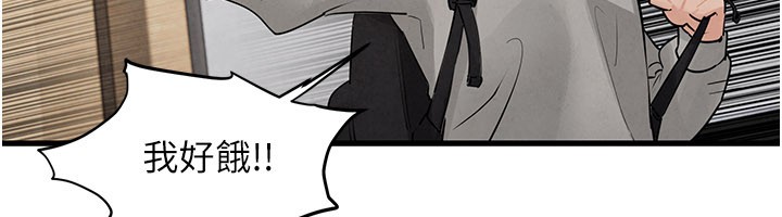 慾海交锋 - 第85話-前任砲友與現任女友 - page 74
