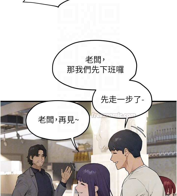 慾海交锋 - 第85話-前任砲友與現任女友 - page 75