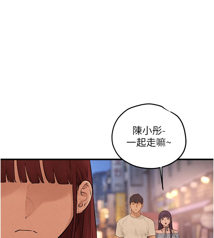 慾海交锋 - 第85話-前任砲友與現任女友 - page 81