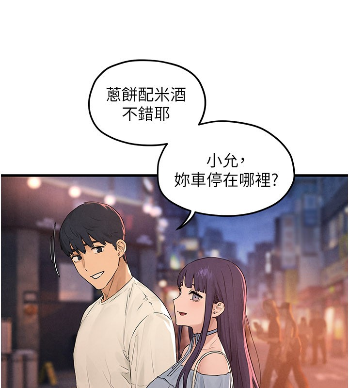 慾海交锋 - 第85話-前任砲友與現任女友 - page 85