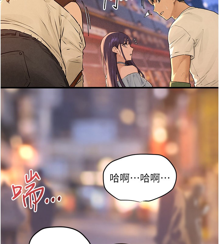 慾海交锋 - 第85話-前任砲友與現任女友 - page 87