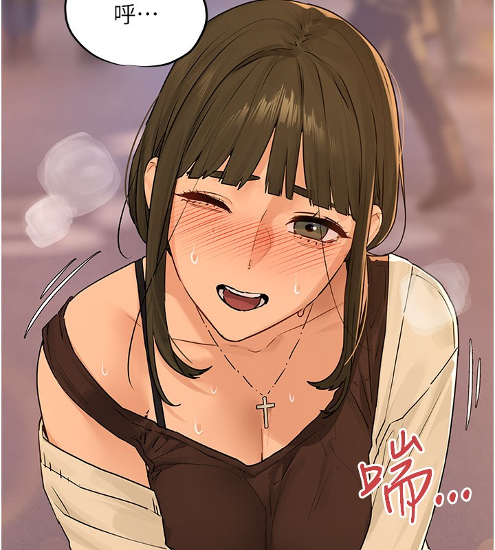 慾海交锋 - 第85話-前任砲友與現任女友 - page 88