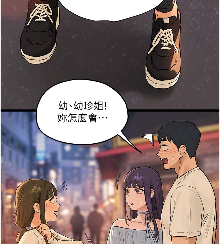 慾海交锋 - 第85話-前任砲友與現任女友 - page 91