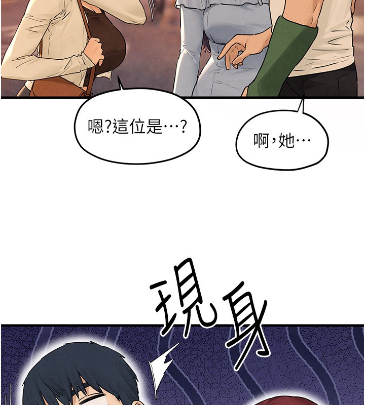 慾海交锋 - 第85話-前任砲友與現任女友 - page 92