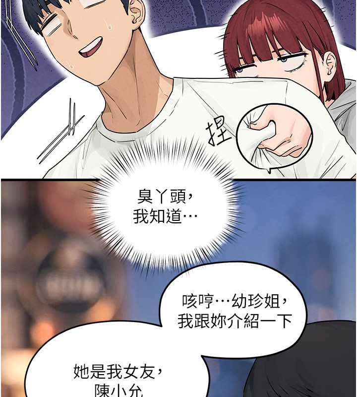 慾海交锋 - 第85話-前任砲友與現任女友 - page 93