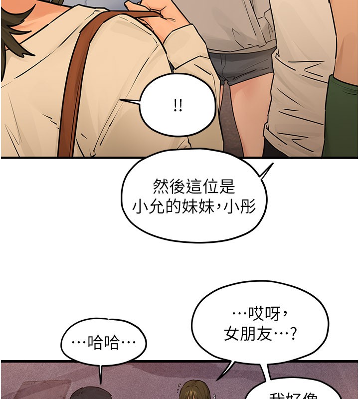 慾海交锋 - 第85話-前任砲友與現任女友 - page 95