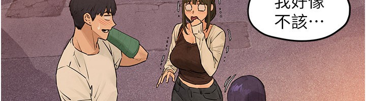 慾海交锋 - 第85話-前任砲友與現任女友 - page 96