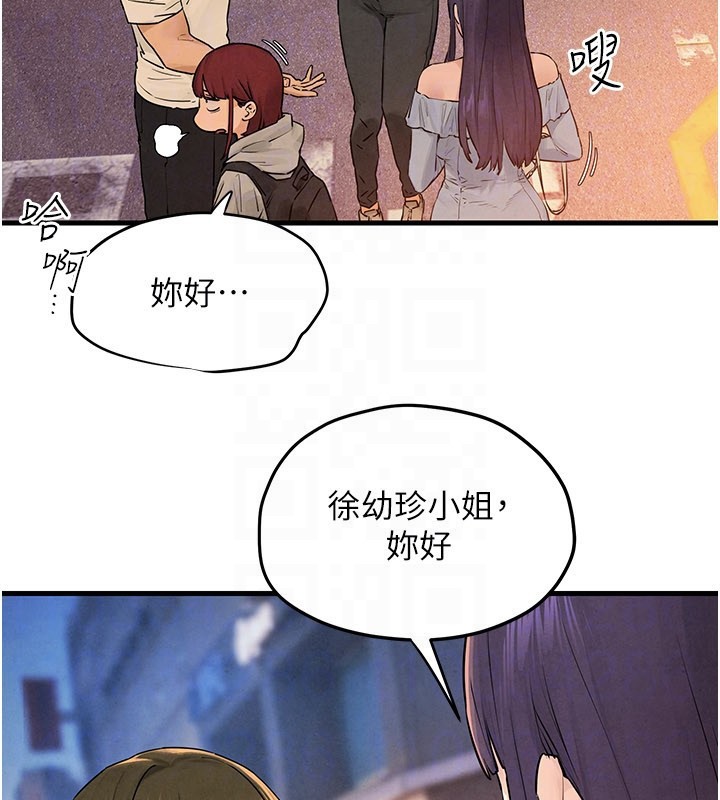 慾海交锋 - 第85話-前任砲友與現任女友 - page 97