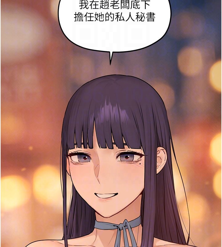 慾海交锋 - 第85話-前任砲友與現任女友 - page 99