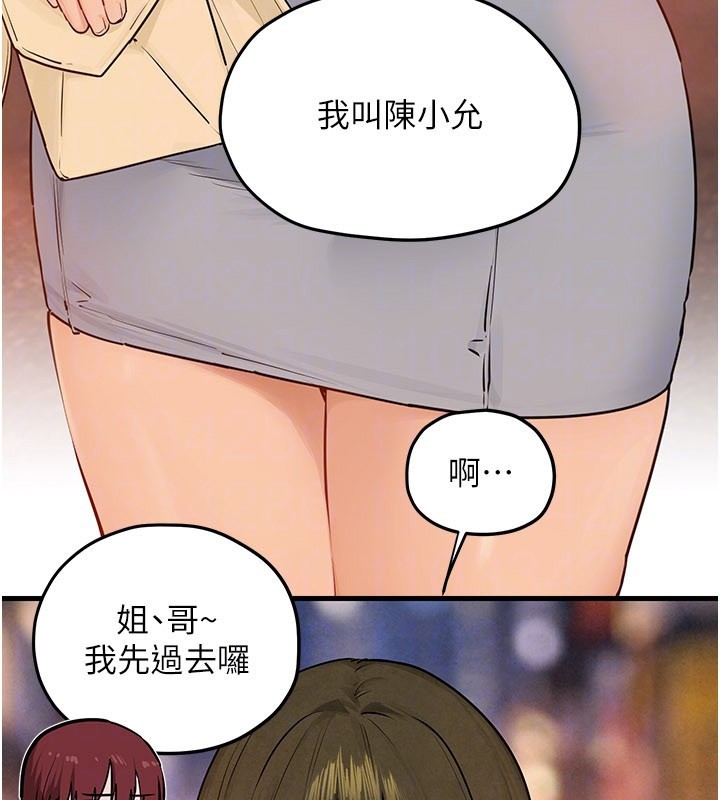 慾海交锋 - 第85話-前任砲友與現任女友 - page 101