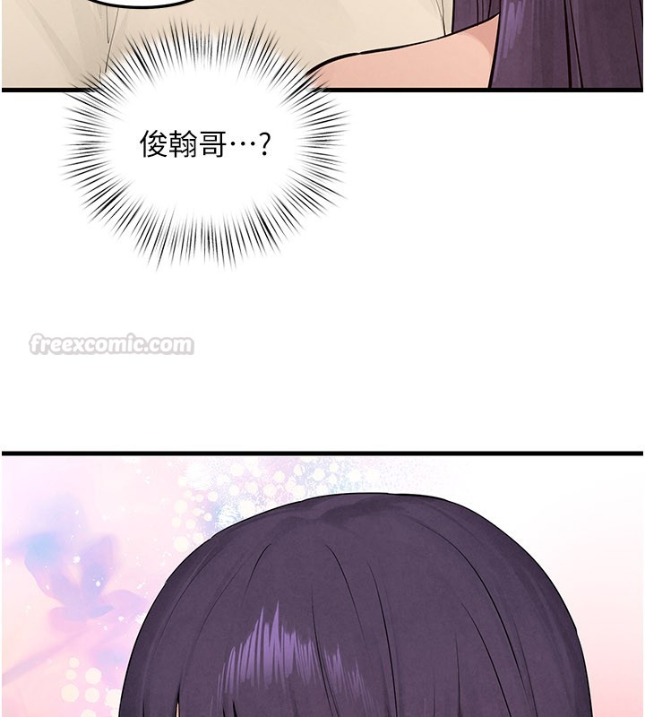 慾海交锋 - 第85話-前任砲友與現任女友 - page 105