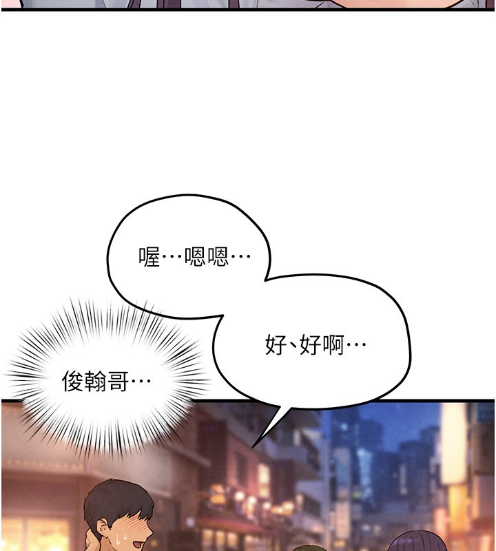 慾海交锋 - 第85話-前任砲友與現任女友 - page 107