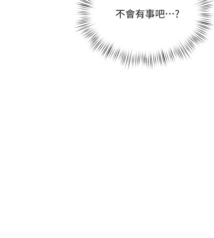 慾海交锋 - 第85話-前任砲友與現任女友 - page 112