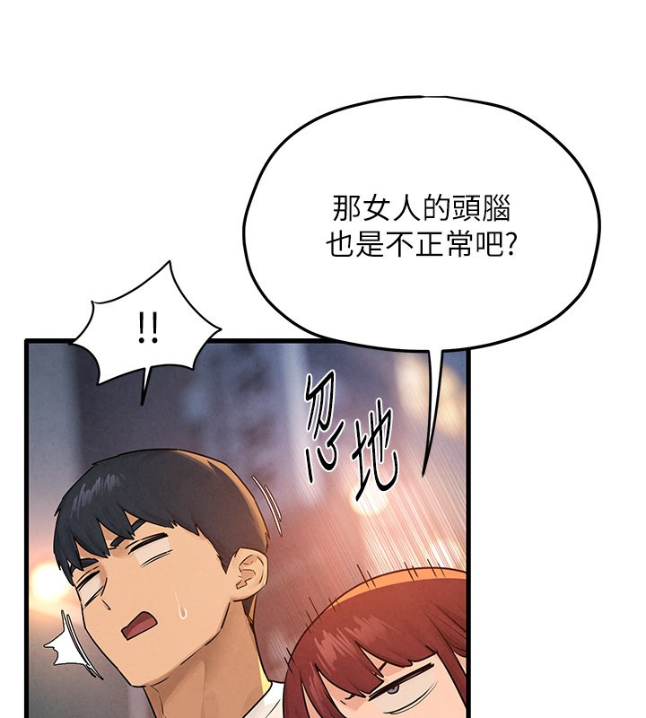 慾海交锋 - 第85話-前任砲友與現任女友 - page 113