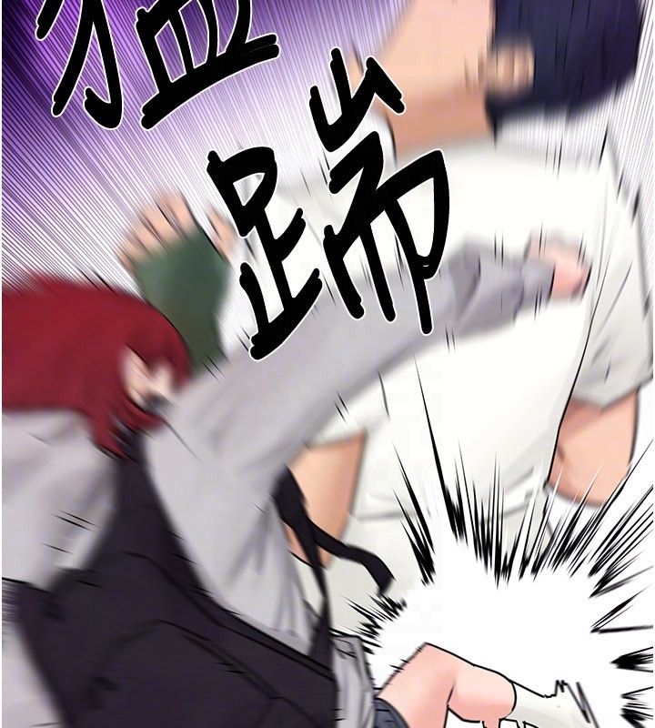 慾海交锋 - 第85話-前任砲友與現任女友 - page 119