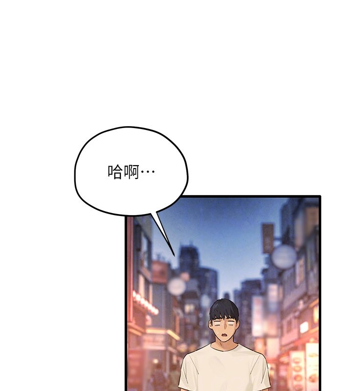 慾海交锋 - 第85話-前任砲友與現任女友 - page 123