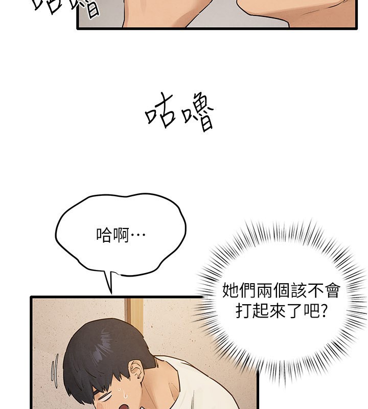 慾海交锋 - 第85話-前任砲友與現任女友 - page 127