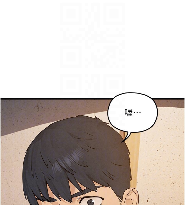 慾海交锋 - 第85話-前任砲友與現任女友 - page 131