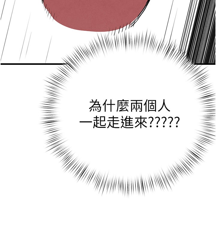 慾海交锋 - 第85話-前任砲友與現任女友 - page 138