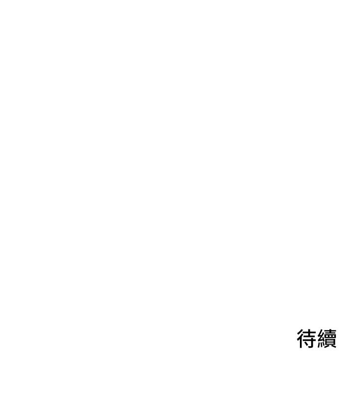 慾海交锋 - 第85話-前任砲友與現任女友 - page 139