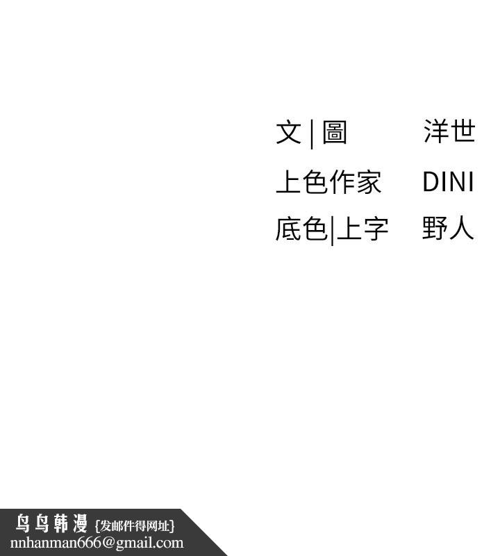 慾海交锋 - 第85話-前任砲友與現任女友 - page 140