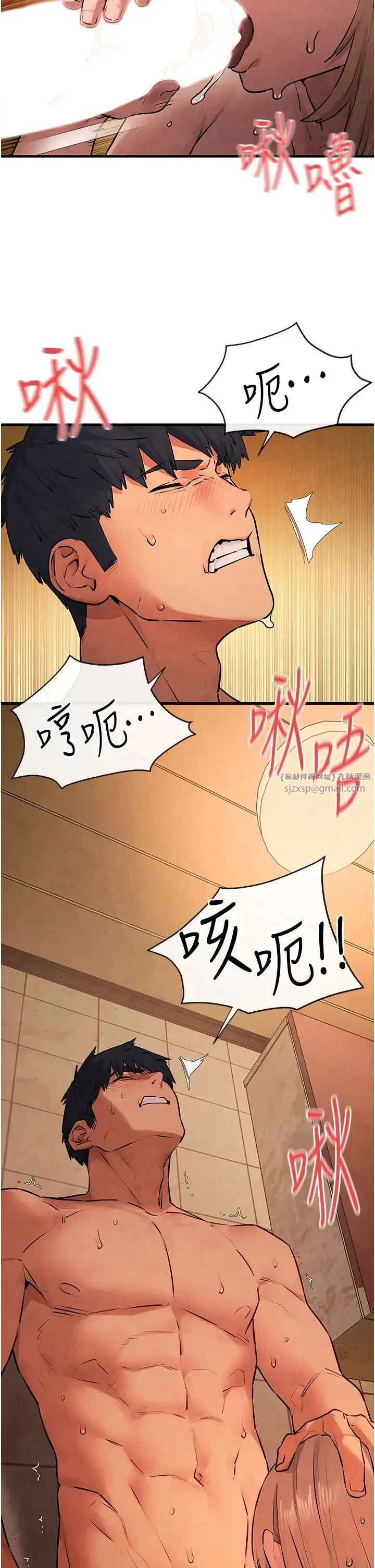 慾海交锋 - 第42話-夾緊緊不放你出去♥ - page 9