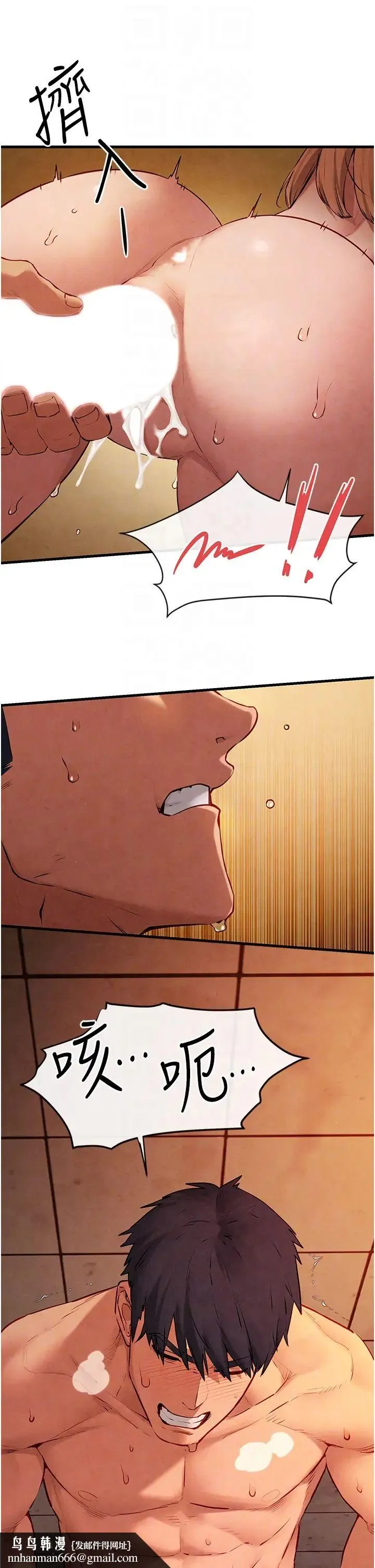 慾海交锋 - 第42話-夾緊緊不放你出去♥ - page 22