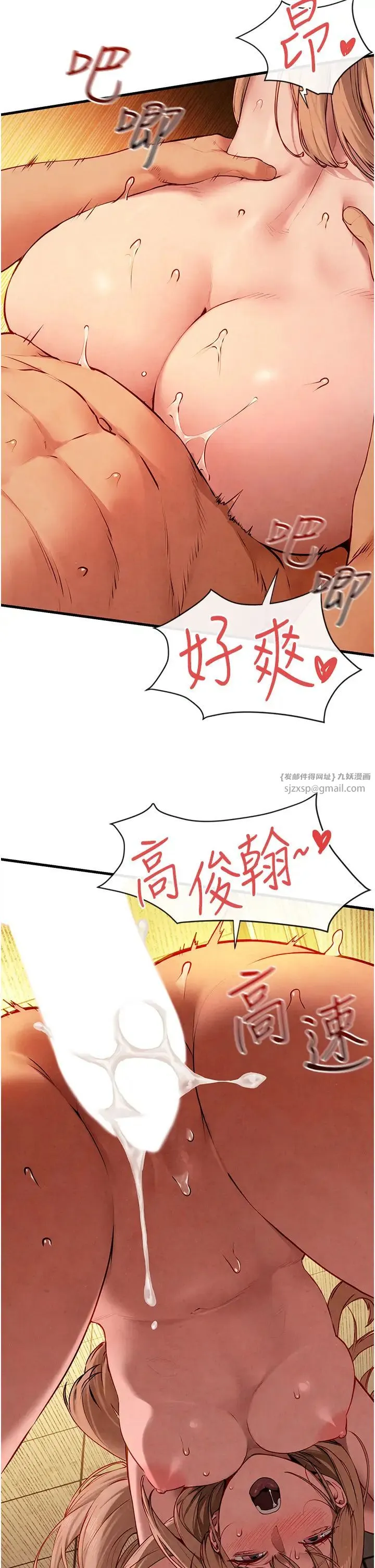 慾海交锋 - 第42話-夾緊緊不放你出去♥ - page 25