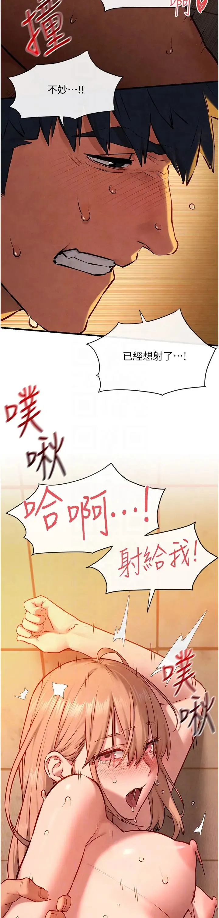 慾海交锋 - 第42話-夾緊緊不放你出去♥ - page 28